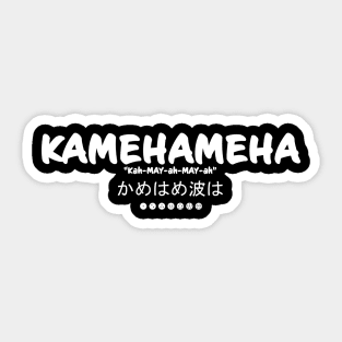 Kamehameha! Sticker